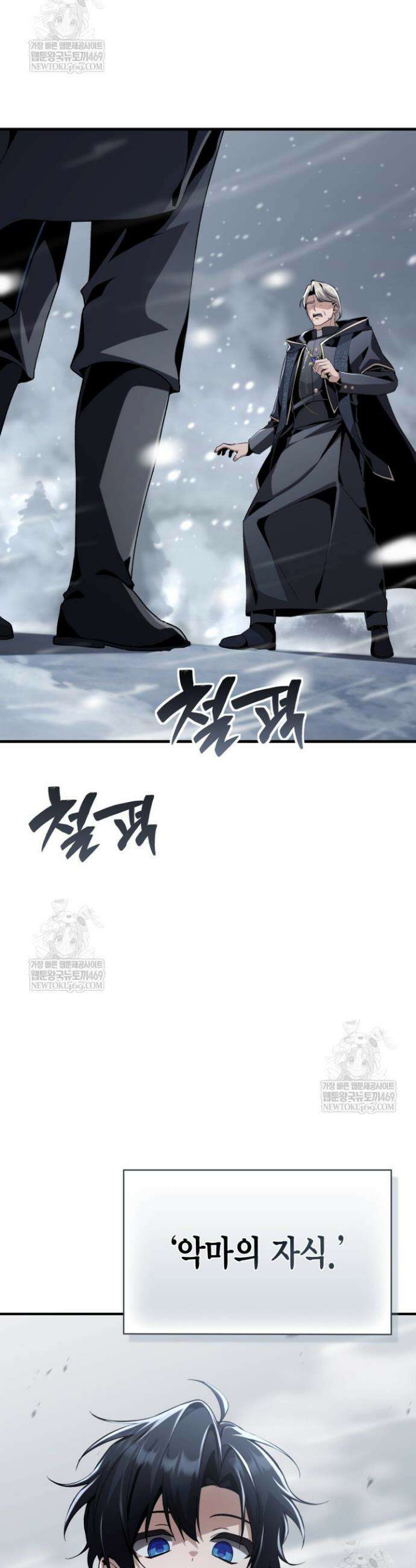 공작가의 역대급 신동 30화 7
