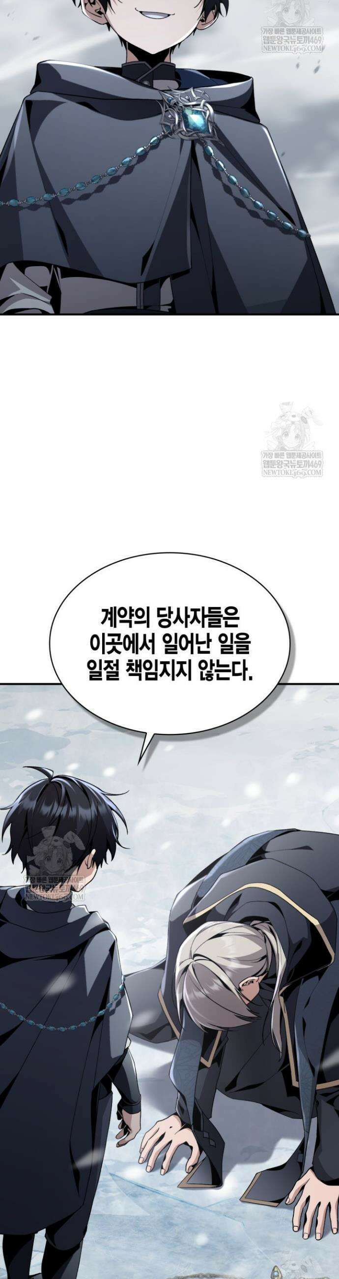 공작가의 역대급 신동 30화 8