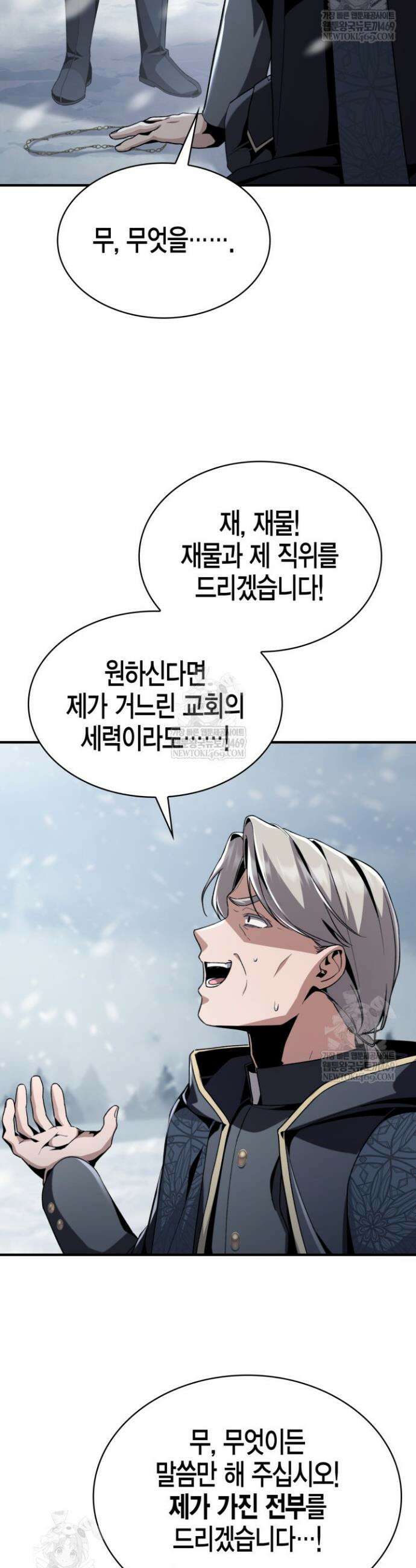 공작가의 역대급 신동 30화 11
