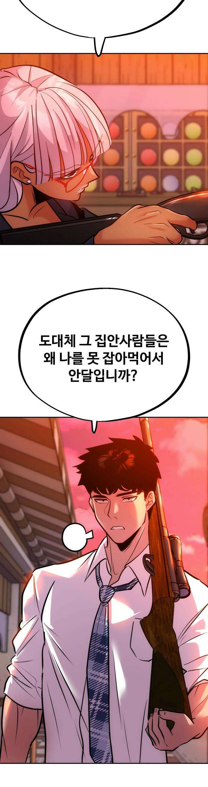 고덕춘의 푸드트럭 - 7화 김실장의 플러팅(2) 4