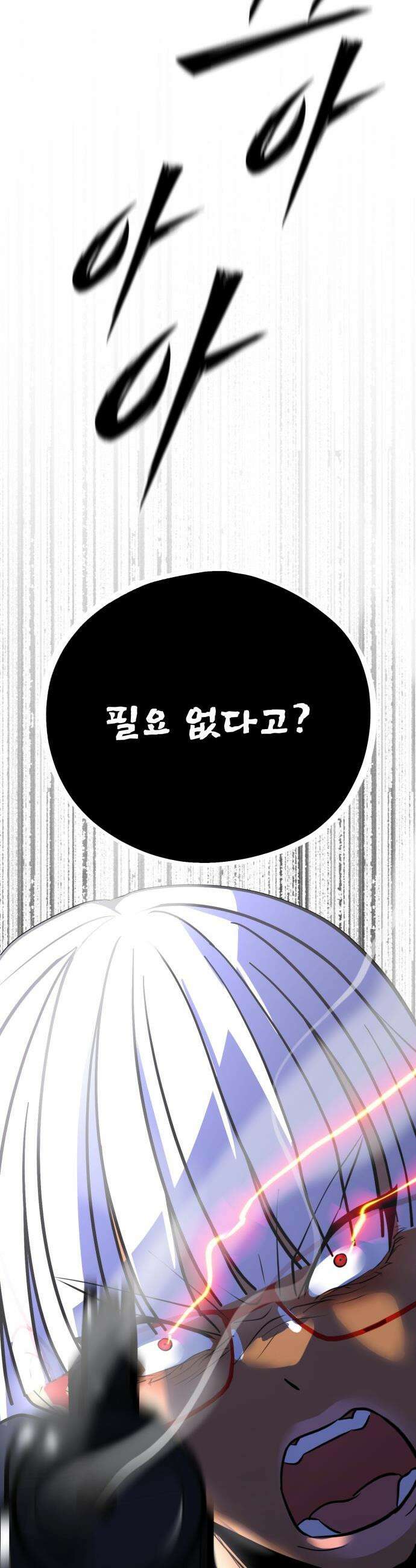 고덕춘의 푸드트럭 - 7화 김실장의 플러팅(2) 8