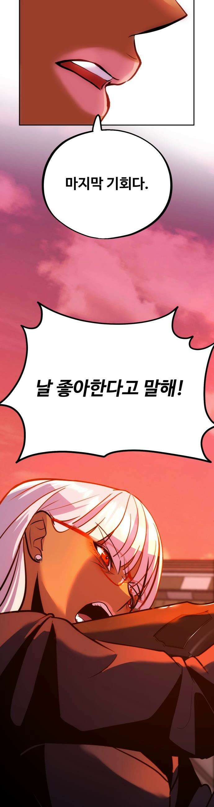 고덕춘의 푸드트럭 - 7화 김실장의 플러팅(2) 12