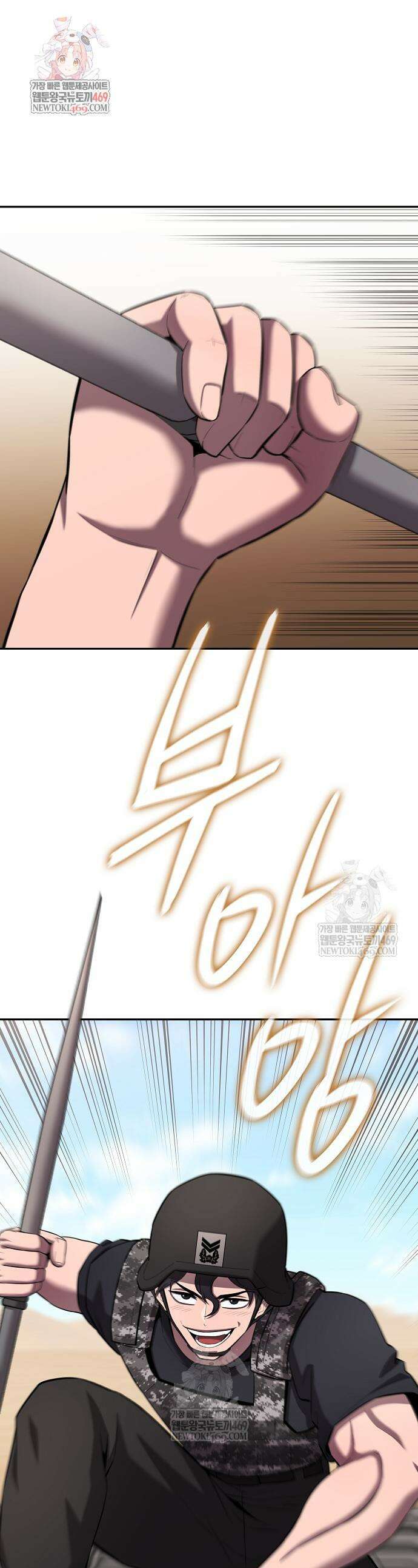 귀환했는데 입대 전날이다 70화 1