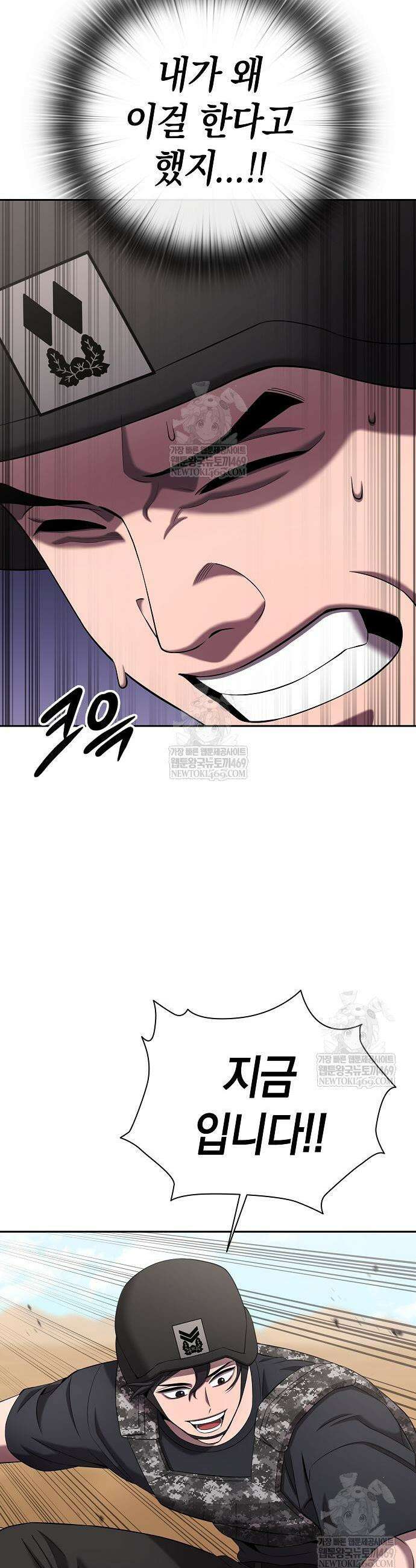 귀환했는데 입대 전날이다 70화 9