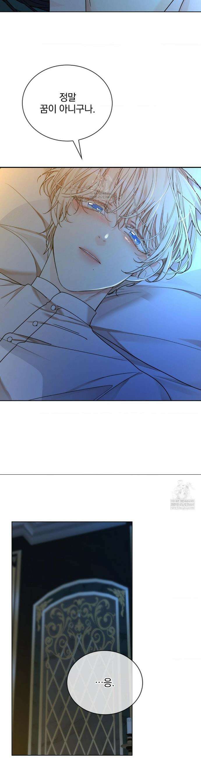 뱀 굴 [봄툰] 18화 2