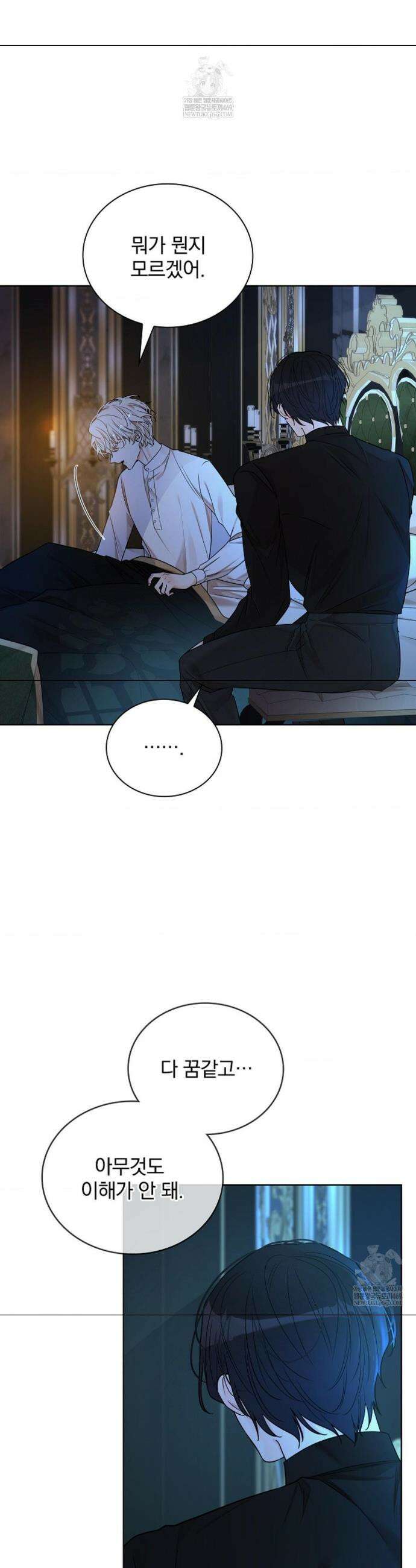 뱀 굴 [봄툰] 18화 3