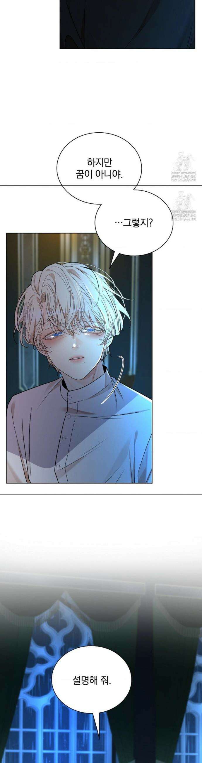 뱀 굴 [봄툰] 18화 4