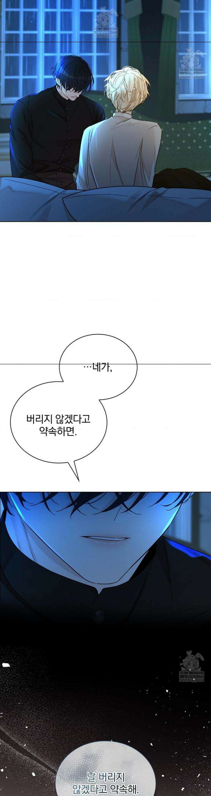 뱀 굴 [봄툰] 18화 5