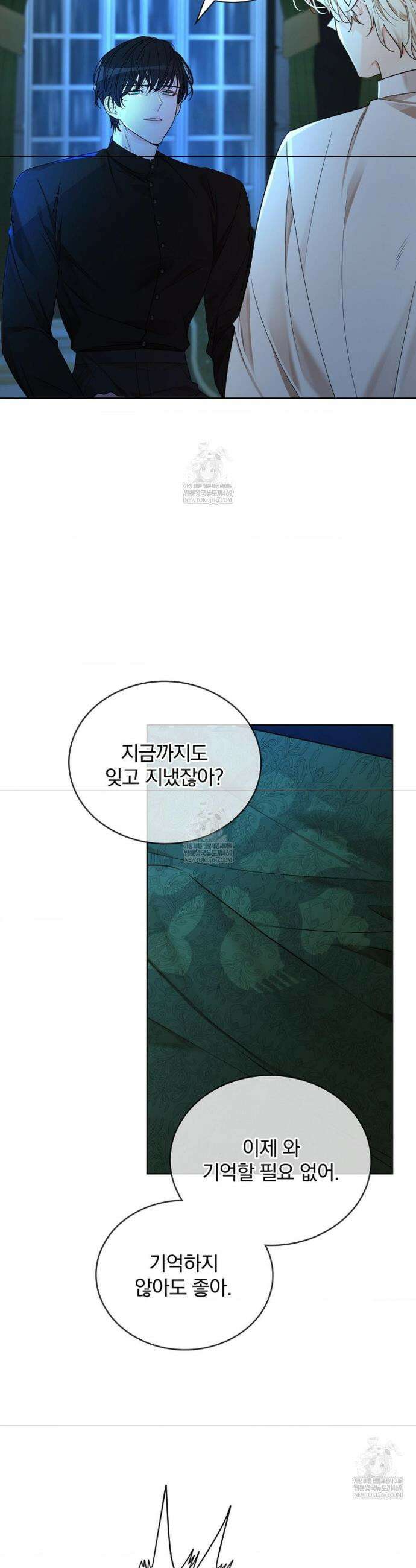 뱀 굴 [봄툰] 18화 9
