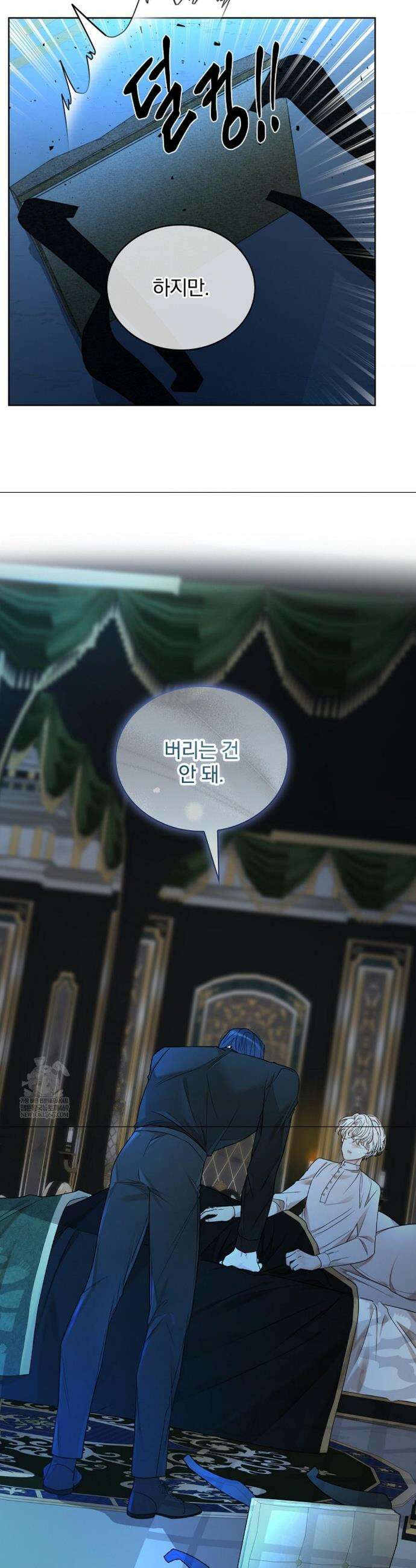 뱀 굴 [봄툰] 18화 10