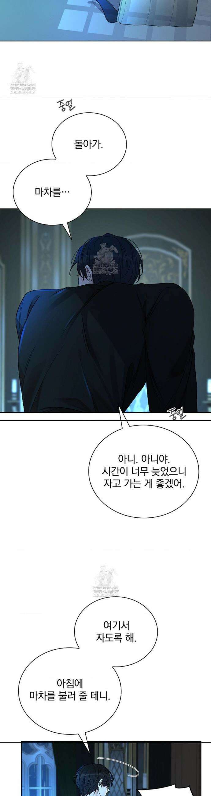 뱀 굴 [봄툰] 18화 11
