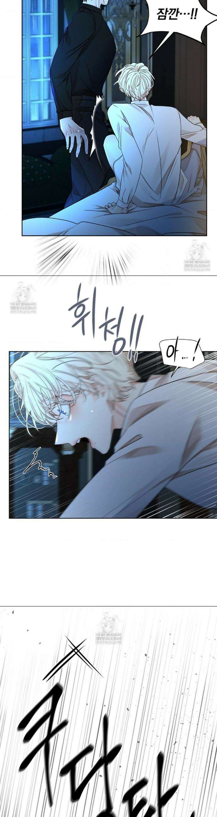 뱀 굴 [봄툰] 18화 12