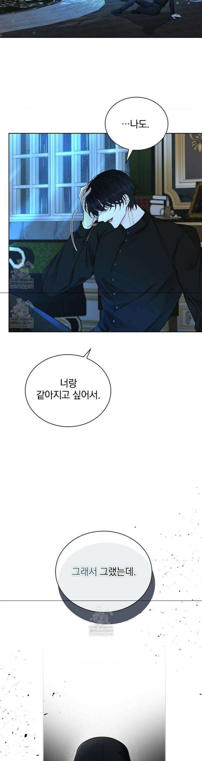 뱀 굴 [봄툰] 18화 16