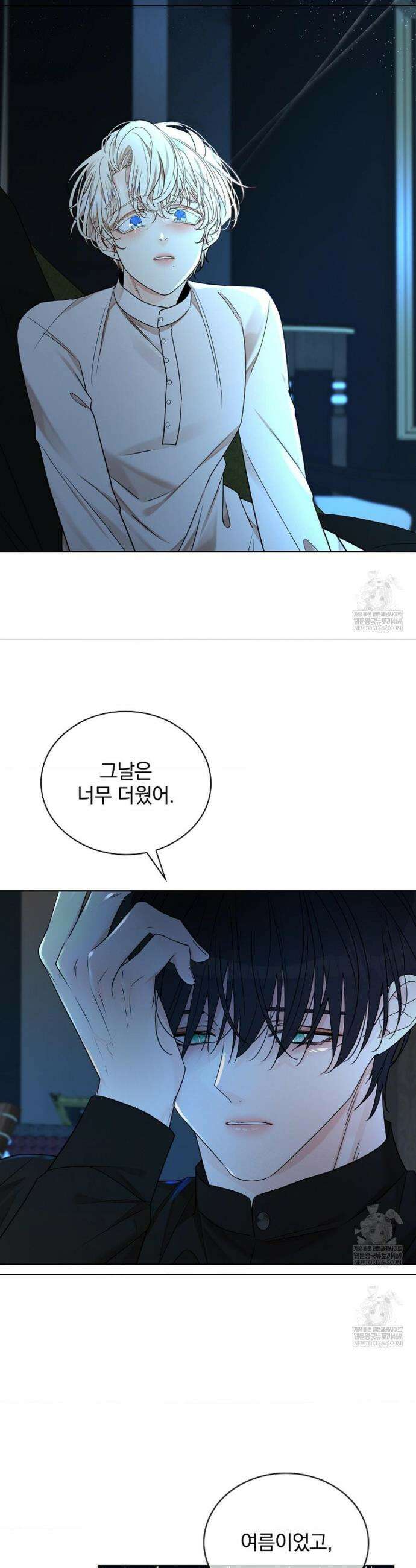 뱀 굴 [봄툰] 18화 18