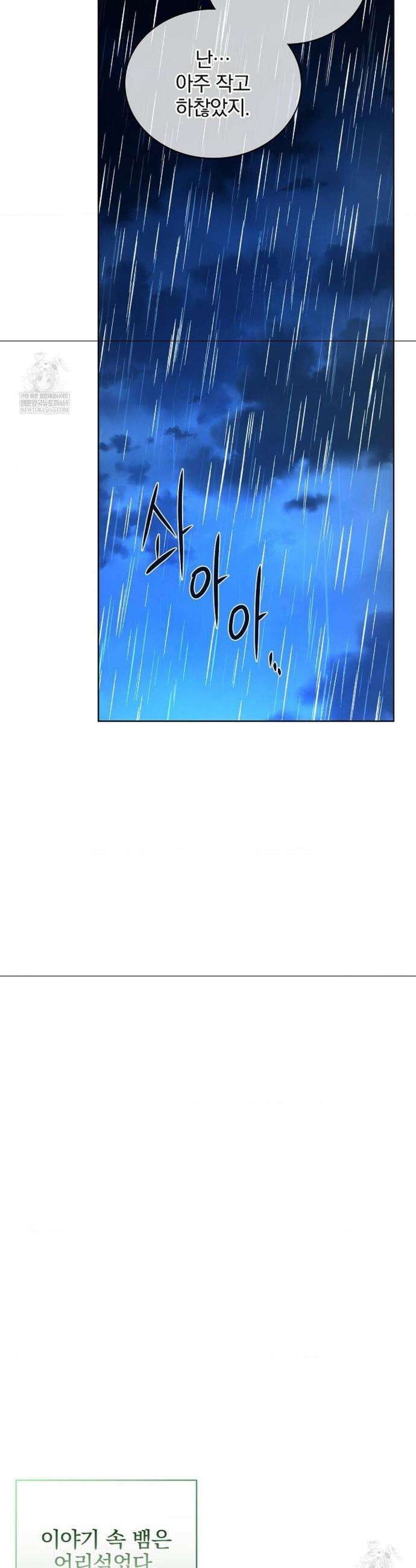 뱀 굴 [봄툰] 18화 19