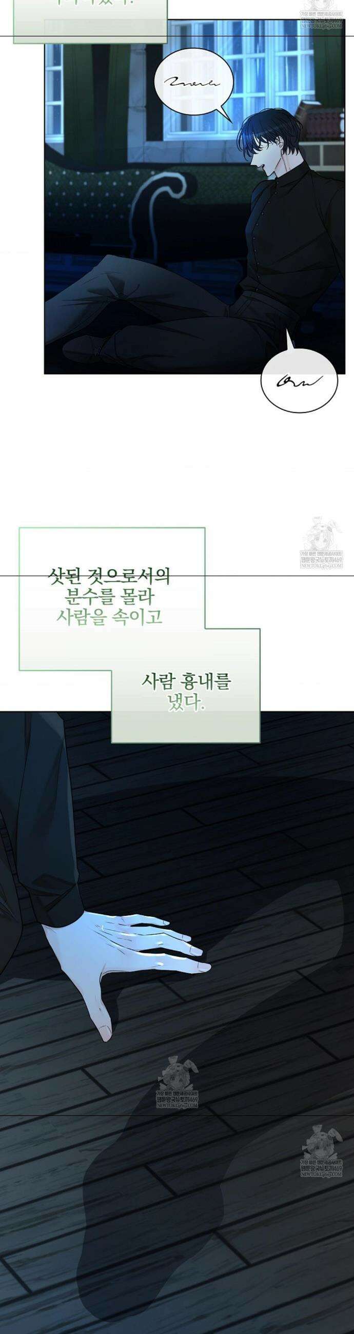 뱀 굴 [봄툰] 18화 20
