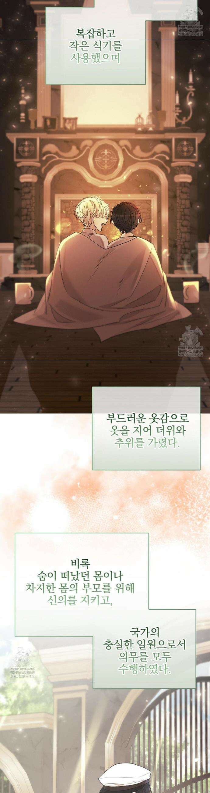 뱀 굴 [봄툰] 18화 22