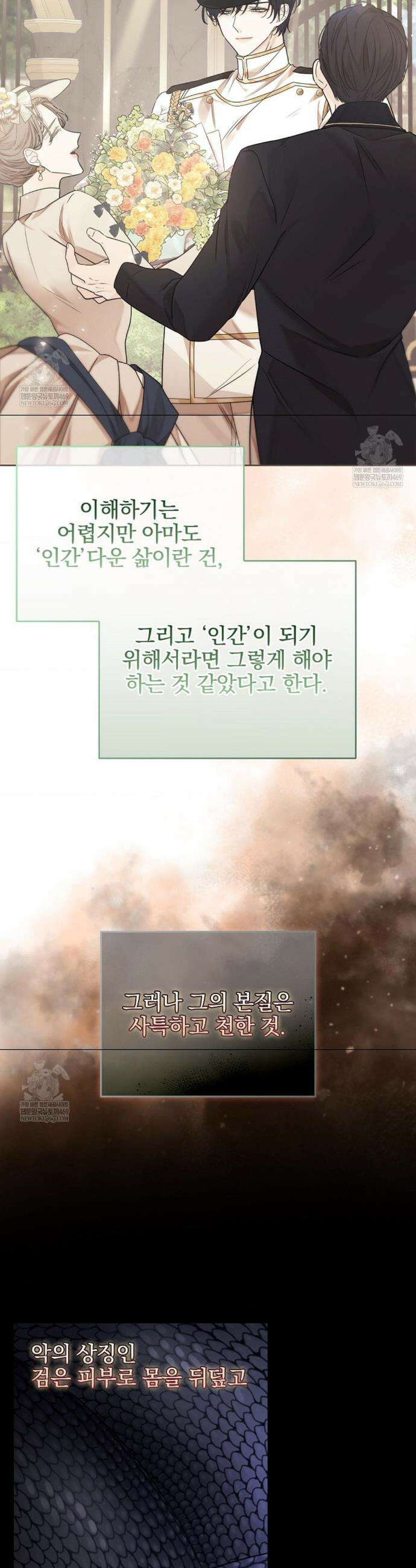 뱀 굴 [봄툰] 18화 23