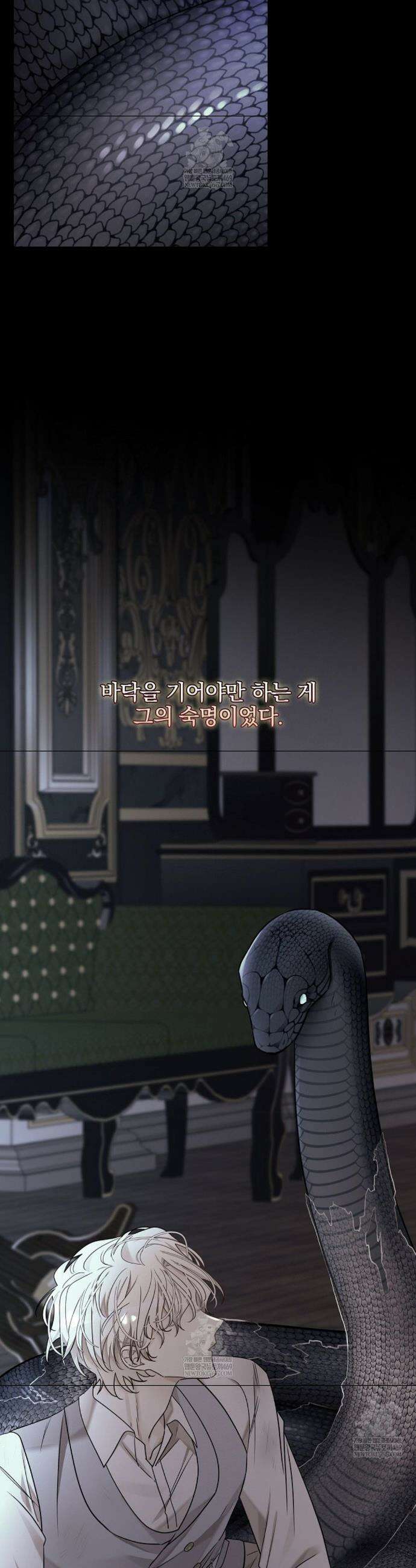 뱀 굴 [봄툰] 18화 24