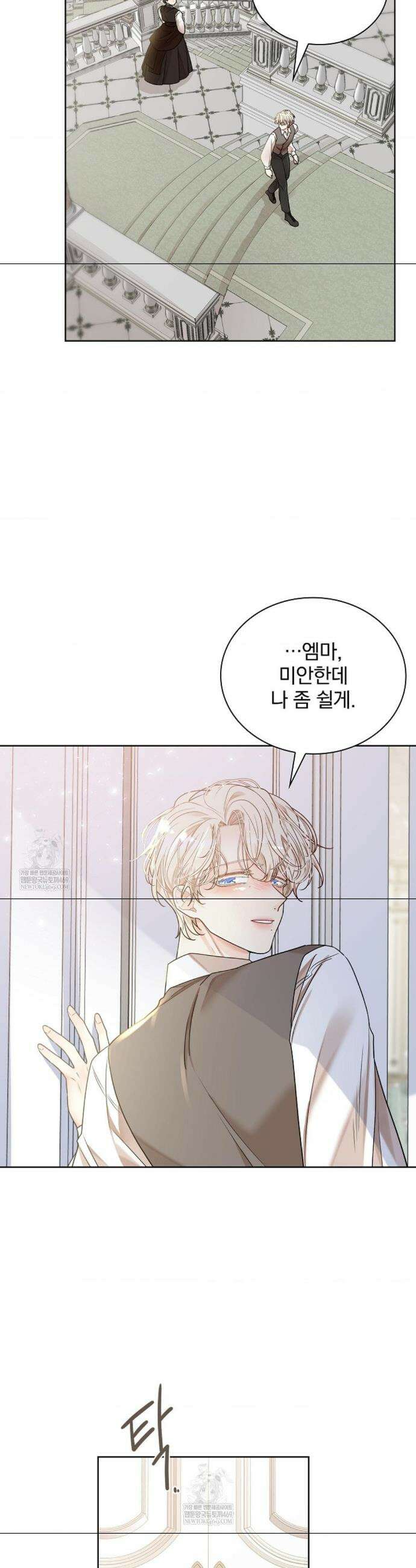 뱀 굴 [봄툰] 18화 32