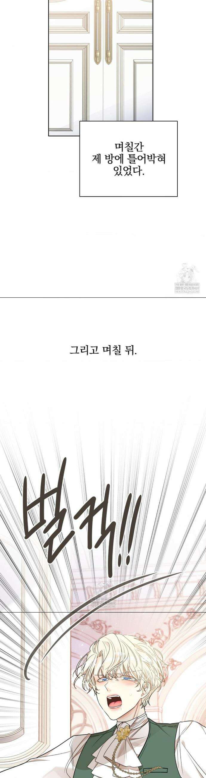 뱀 굴 [봄툰] 18화 33