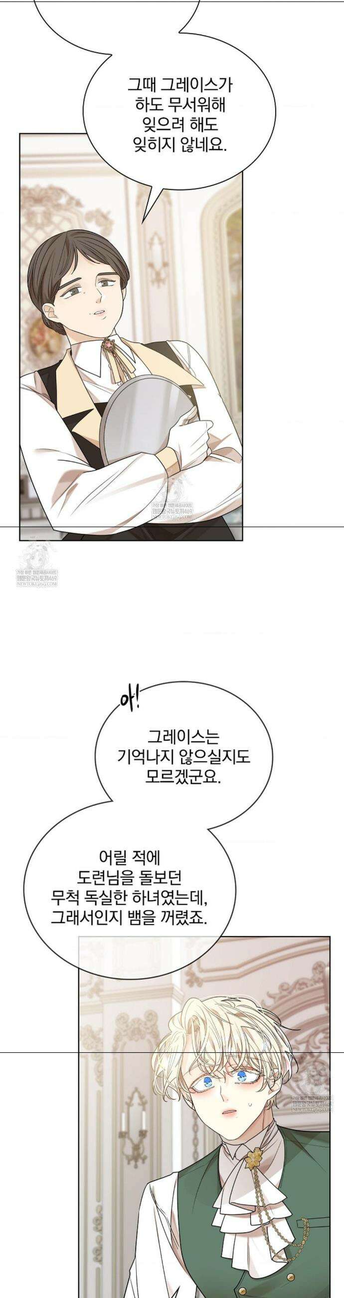 뱀 굴 [봄툰] 18화 35