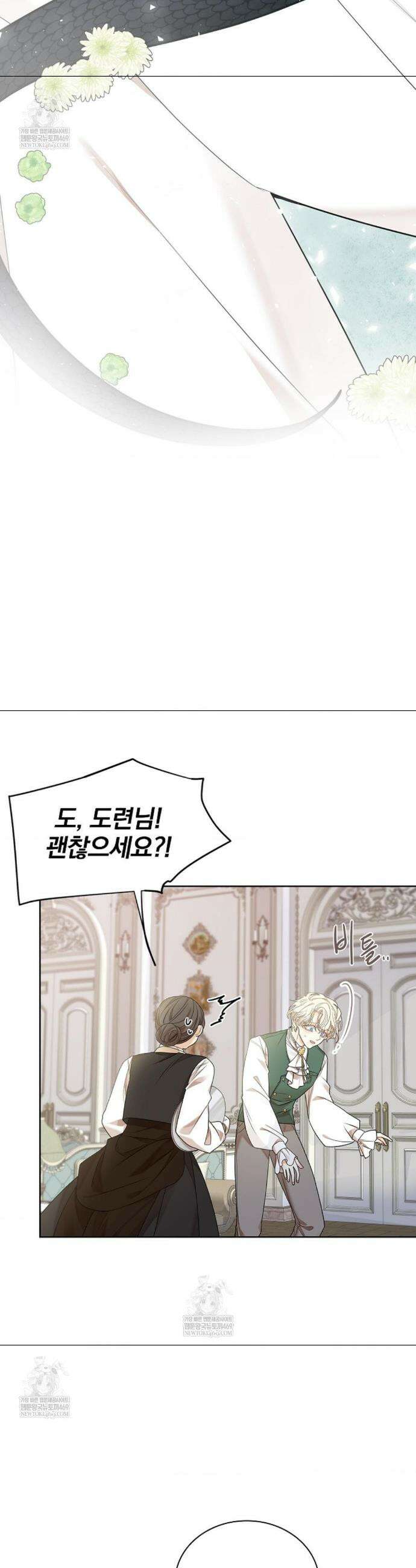 뱀 굴 [봄툰] 18화 39