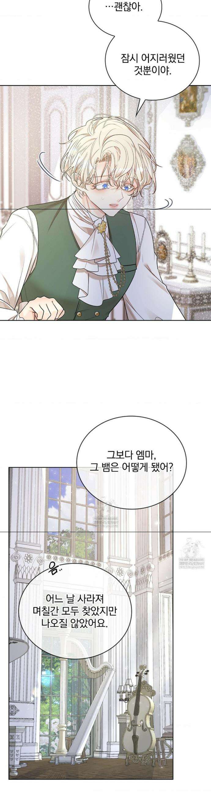 뱀 굴 [봄툰] 18화 40