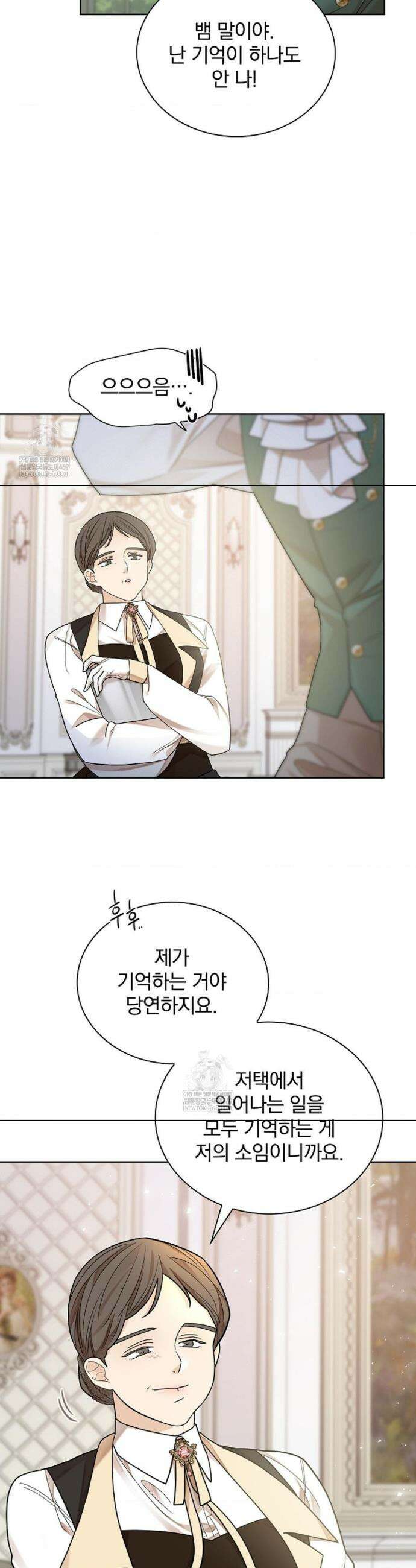 뱀 굴 [봄툰] 18화 44