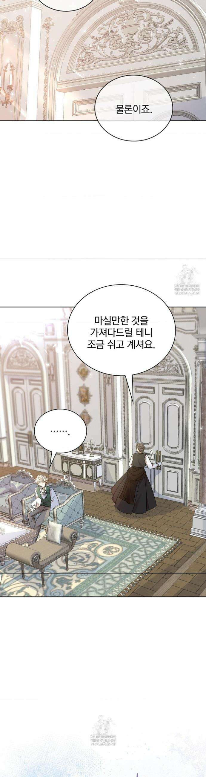 뱀 굴 [봄툰] 18화 46