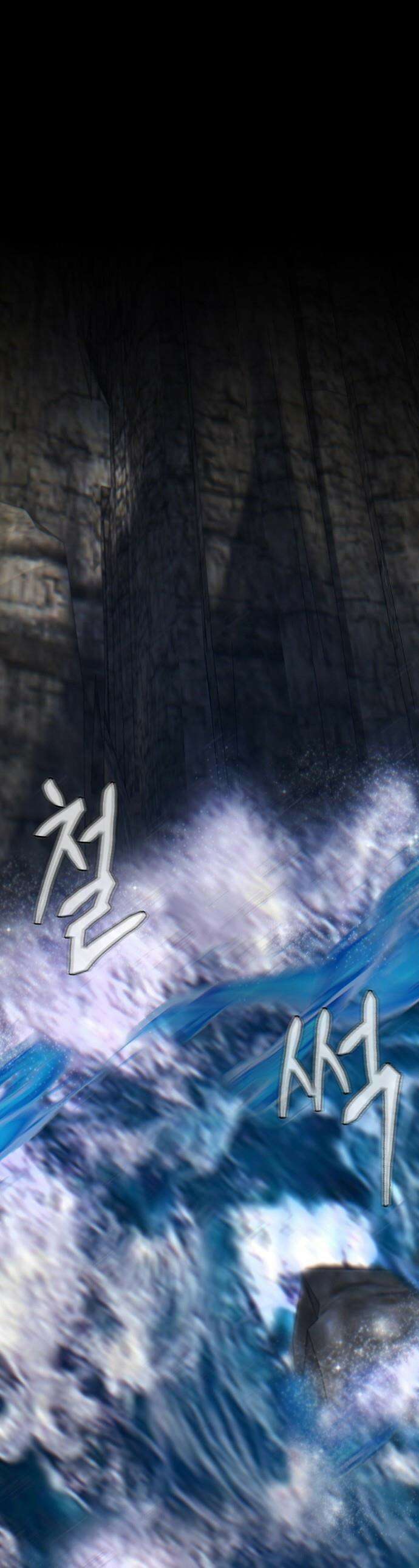 무진(네이버) 무진 - 123화 1