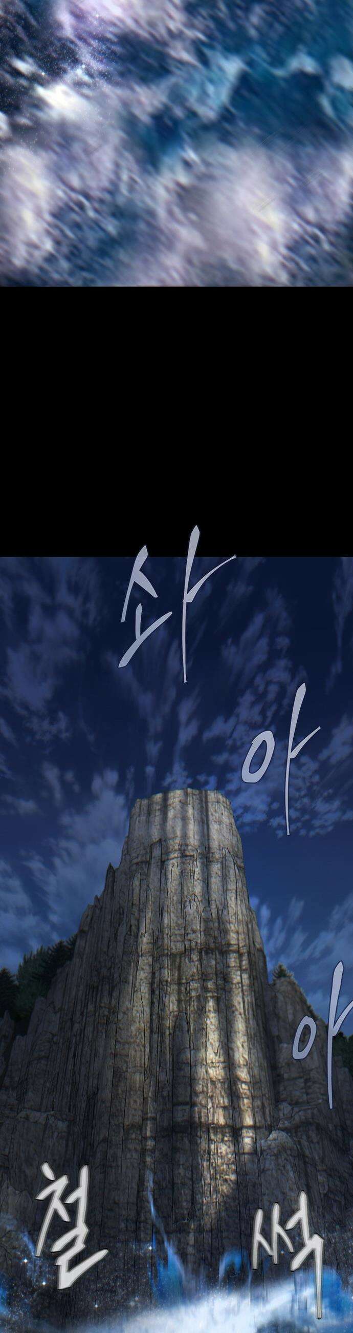 무진(네이버) 무진 - 123화 2