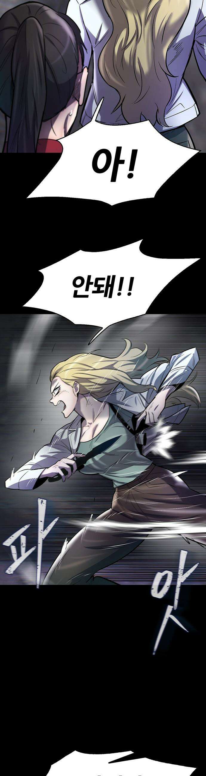 무진(네이버) 무진 - 123화 4