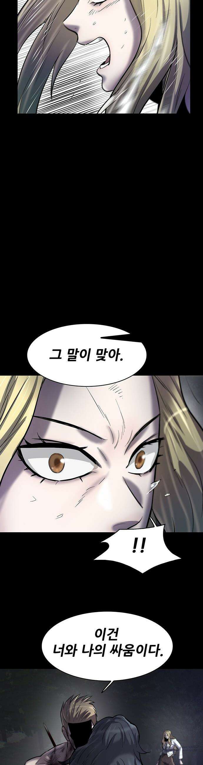 무진(네이버) 무진 - 123화 7