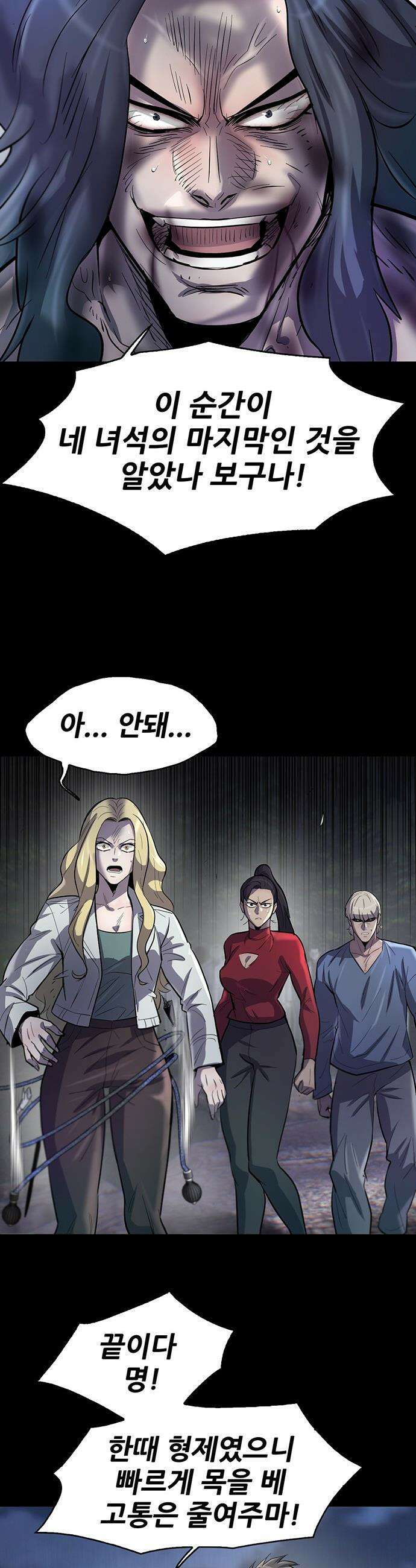 무진(네이버) 무진 - 123화 9