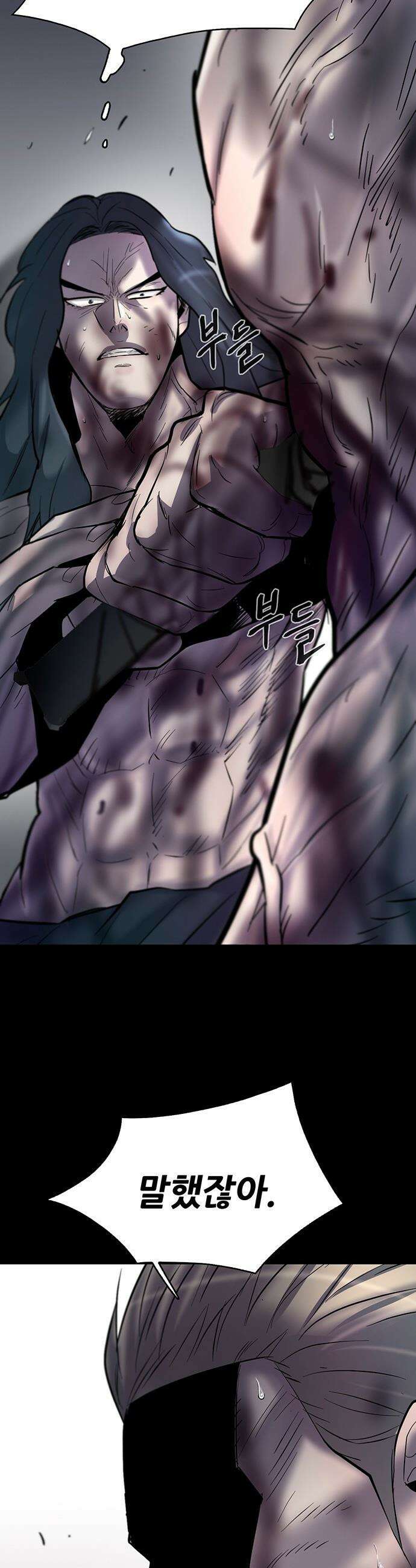 무진(네이버) 무진 - 123화 11