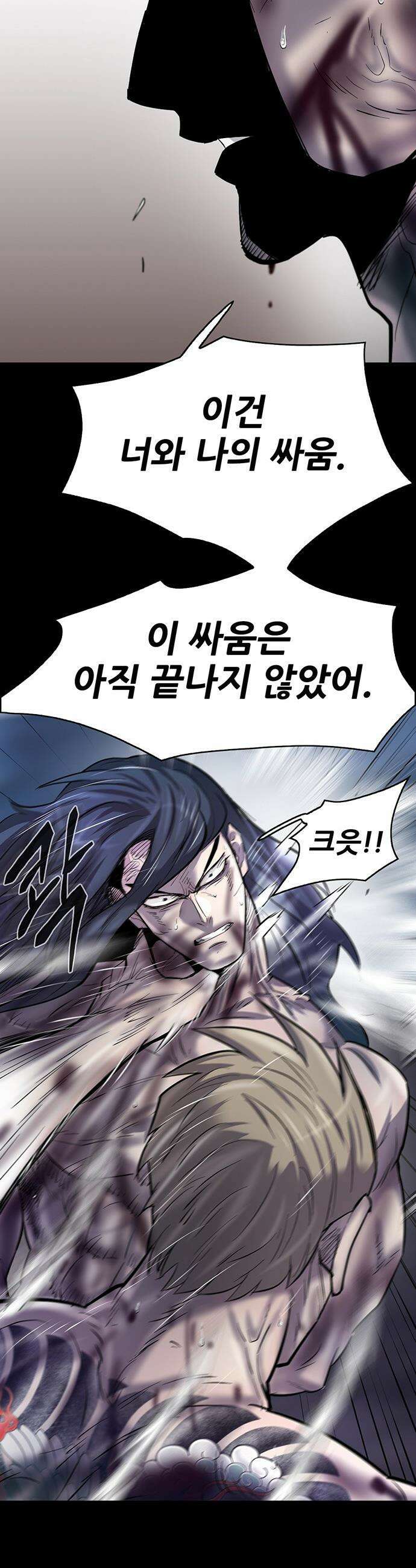 무진(네이버) 무진 - 123화 12
