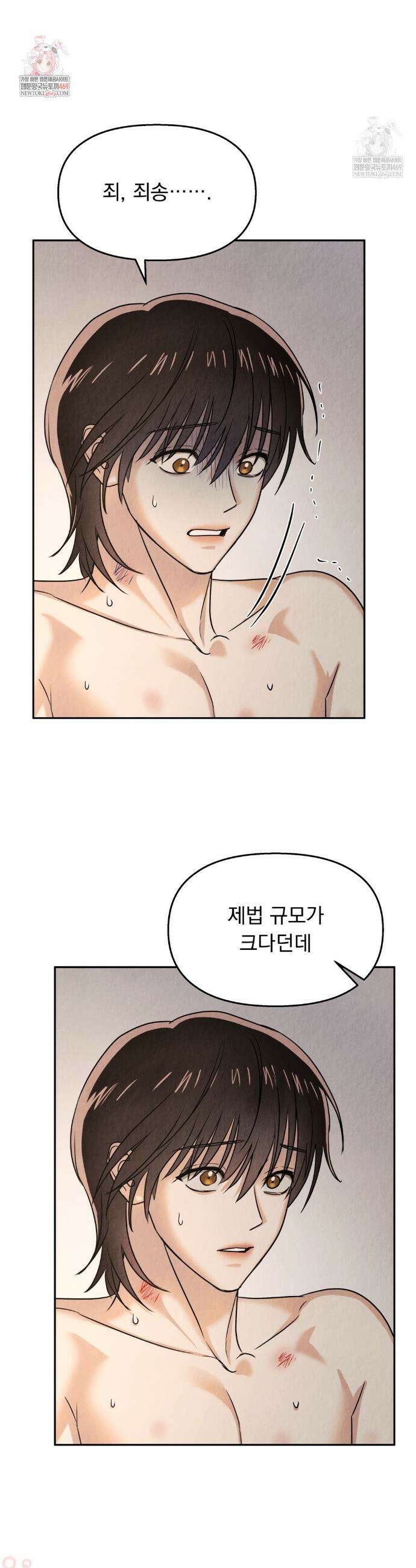 백련이 피는 온도 15화 2