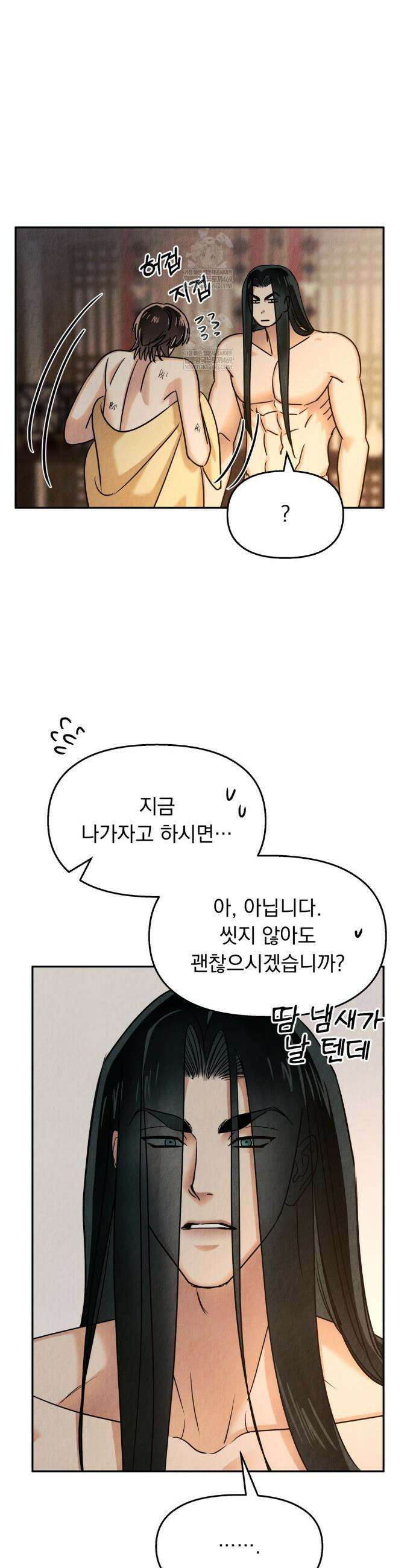 백련이 피는 온도 15화 4