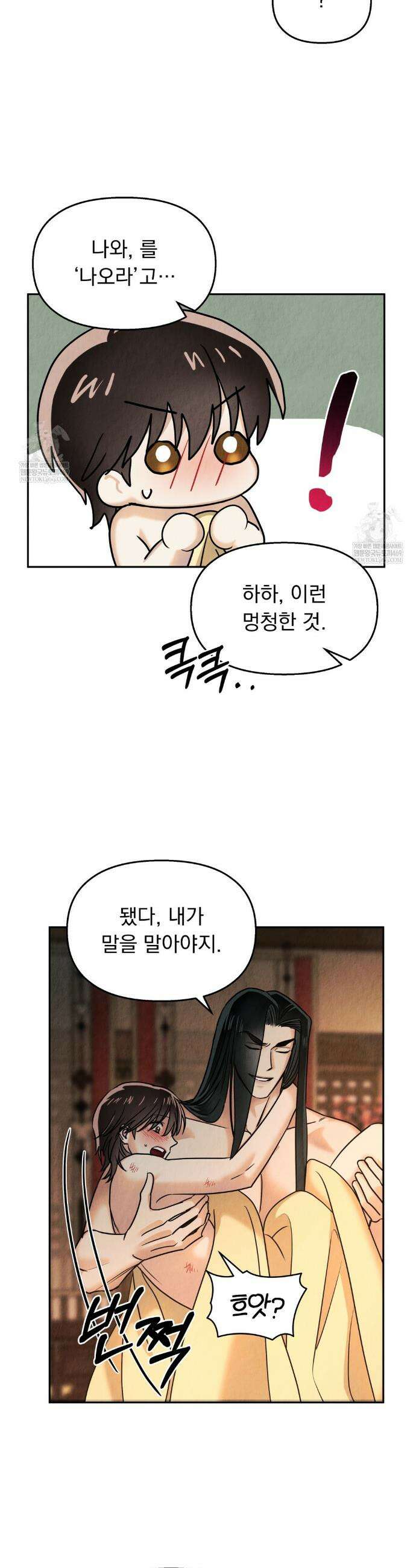 백련이 피는 온도 15화 6