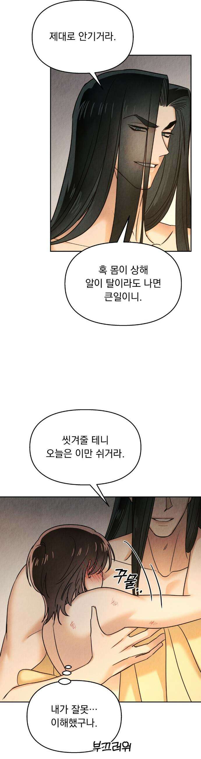 백련이 피는 온도 15화 7