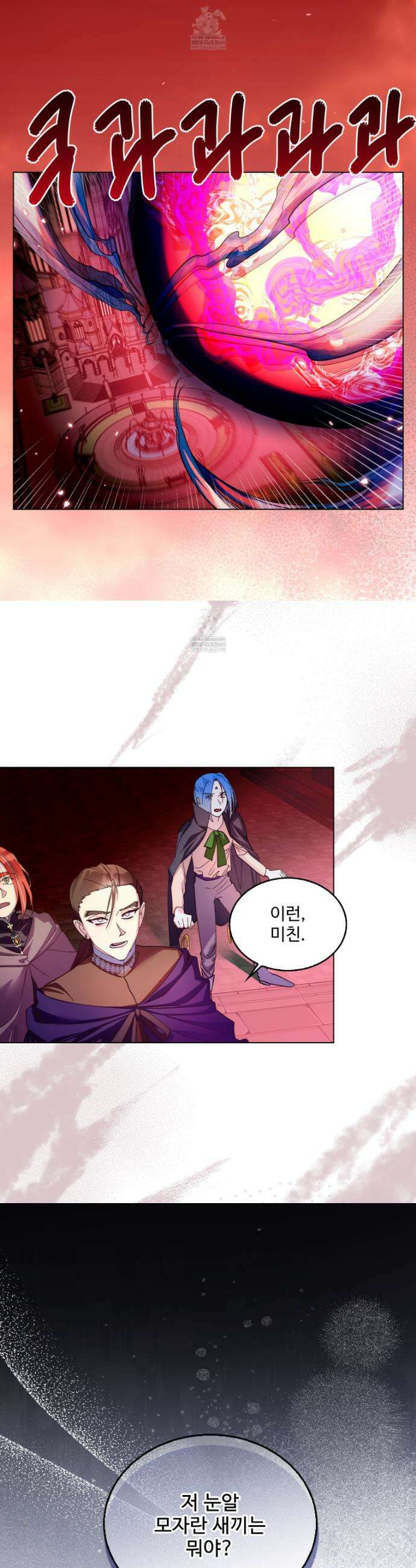 구경하는 들러리양 고생하는 들러리양 15화 6