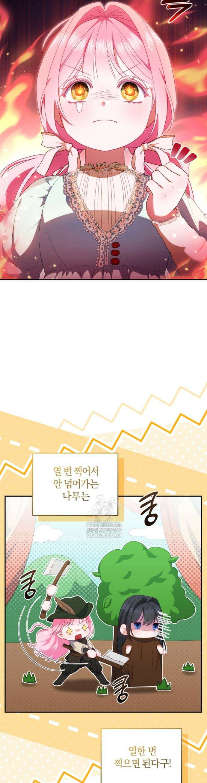 악녀님이 남자인 걸 나만 몰라 4화 3