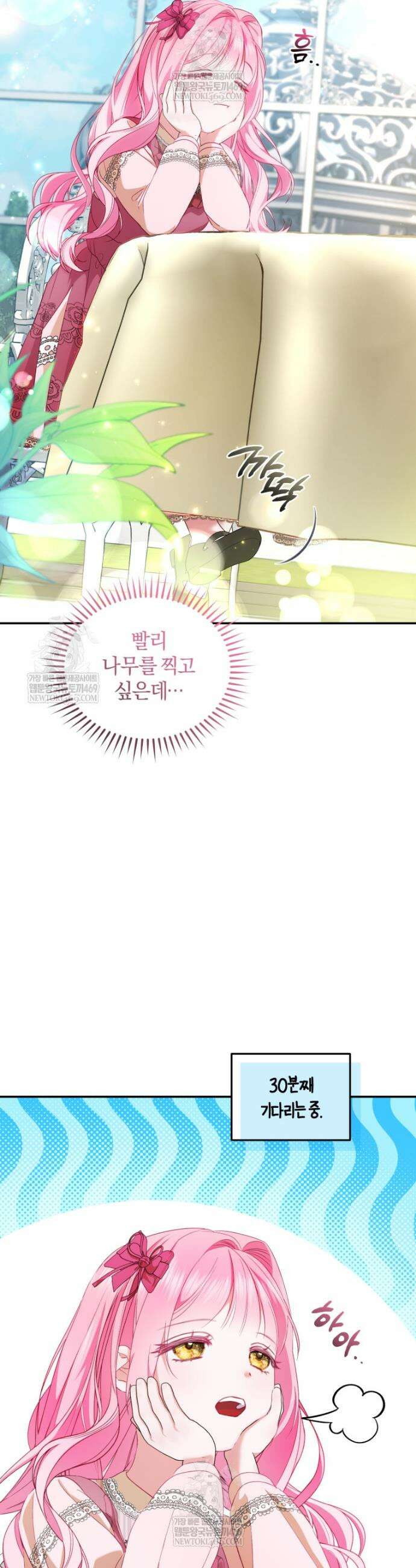 악녀님이 남자인 걸 나만 몰라 4화 6