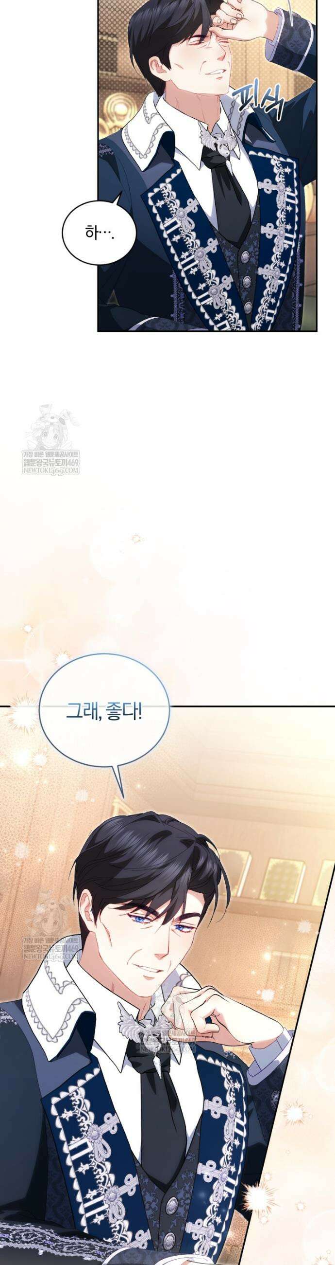 악녀님이 남자인 걸 나만 몰라 14화 6
