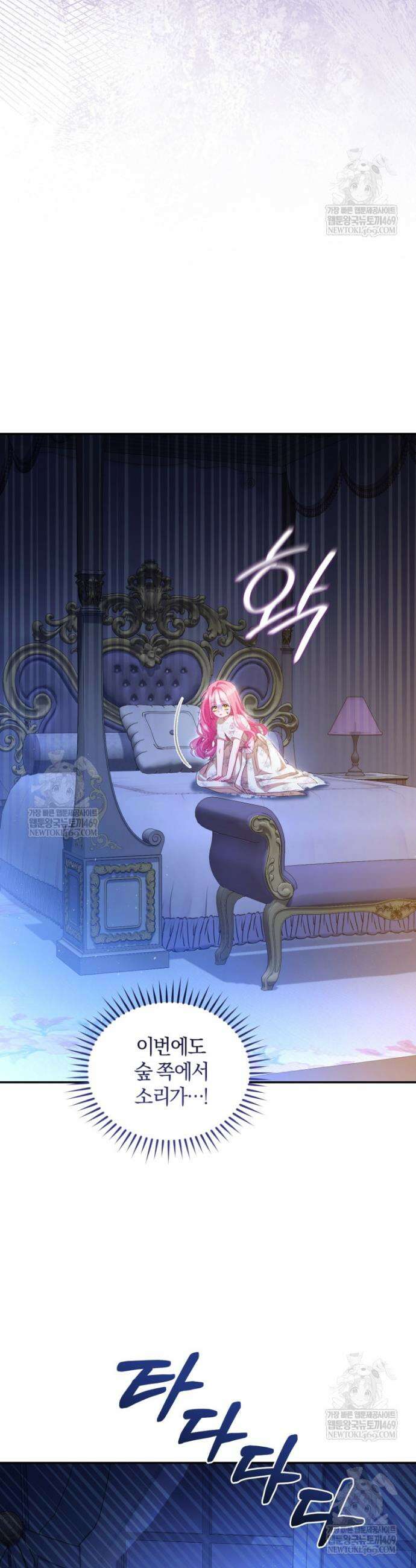 악녀님이 남자인 걸 나만 몰라 20화 2