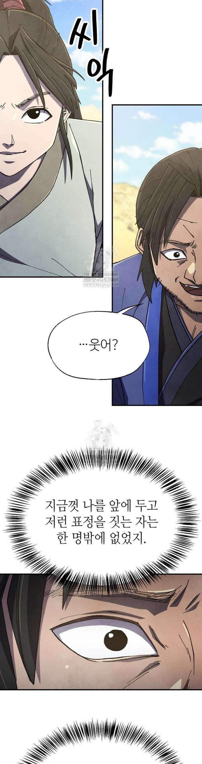 남궁세가 천재 외손자 91화 2