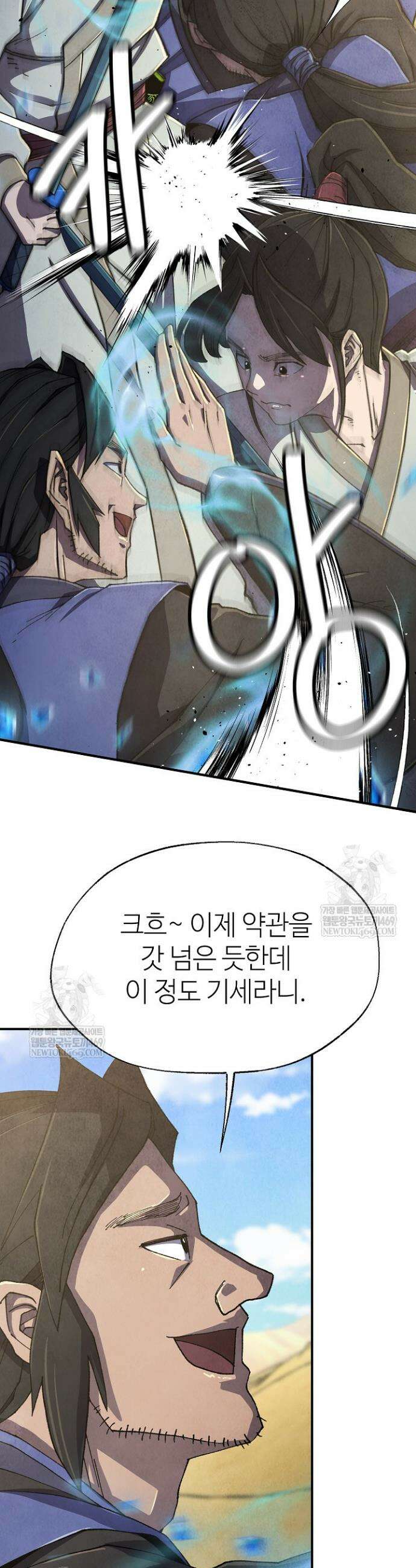 남궁세가 천재 외손자 91화 5