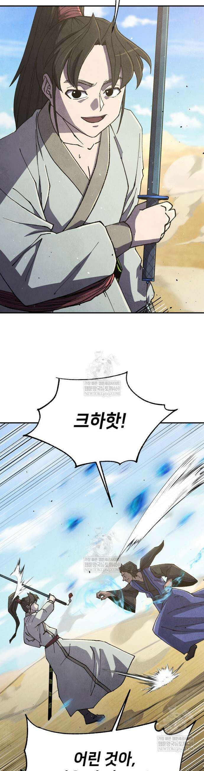남궁세가 천재 외손자 91화 7