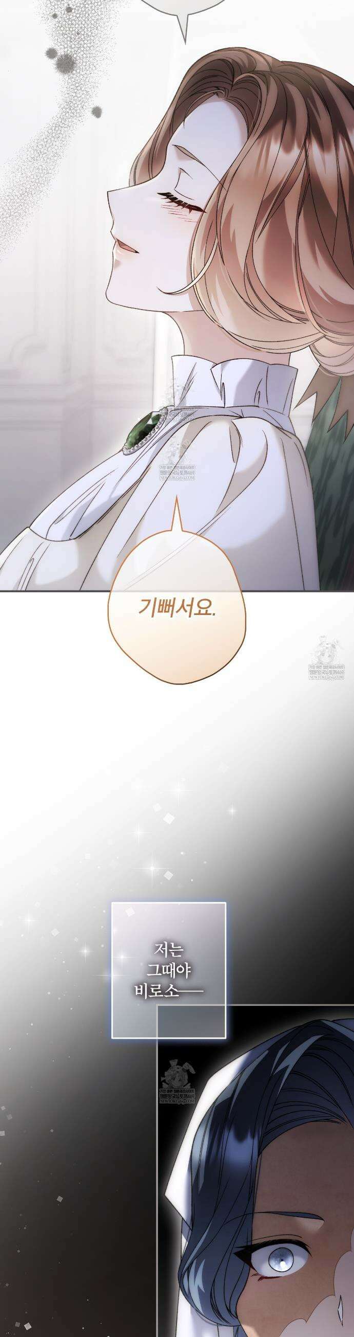 눈먼 짐승의 시간 32화 8